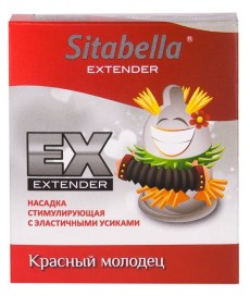 Стимулирующая насадка Sitabella Extender  Красный молодец 
