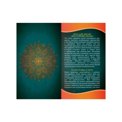 Горячие фанты  Восточные ласки 