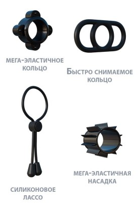 Набор черных эрекционных колец Party Pack