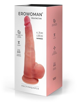 Телесный реалистичный фаллоимитатор с присоской - 30 см.