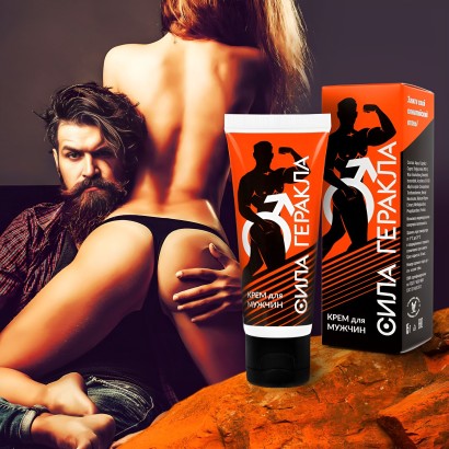 Возбуждающий крем для мужчин «Сила Геракла» - 15 гр.