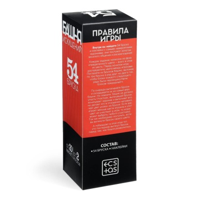 Игра для двоих  Башня искушений 