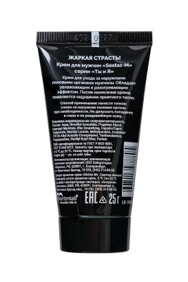 Крем Sextaz-m с возбуждающим эффектом для мужчин - 25 гр.