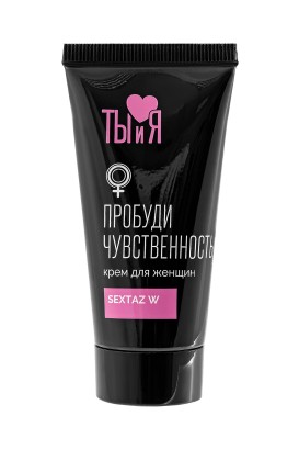 Крем для женщин Sextaz-W с возбуждающим эффектом - 25 гр.