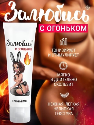 Тонизирующий интимный гель на водной основе «Залюбись» - 50 гр.