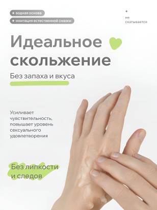 Лубрицирующий гель для интимного ухода Organic - 100 мл.