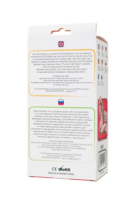 Телесный реалистичный фаллоимитатор My Precious - 17,5 см.