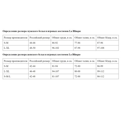 Откровенные розовые трусы на широком черном поясе
