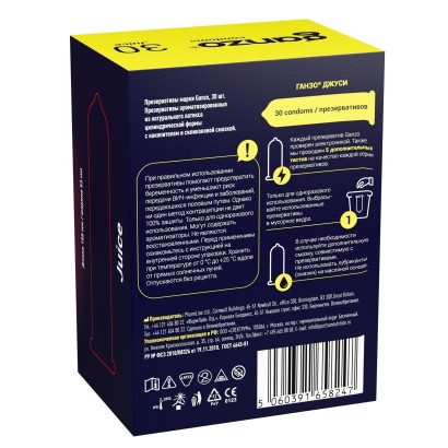 Ароматизированные презервативы Ganzo Juice - 30 шт.