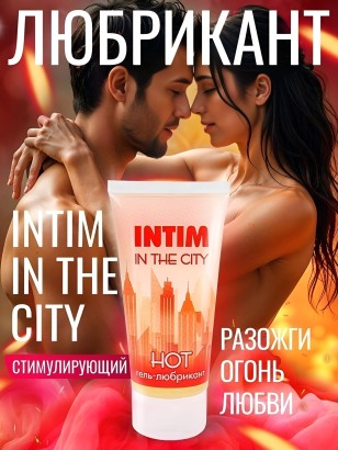 Стимулирующий гель-лубрикант Intim Hot - 60 гр.