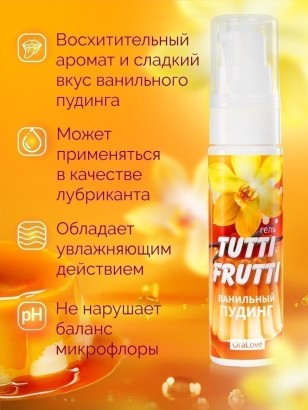 Интимный гель на водной основе Tutti-Frutti  Ванильный пудинг  - 30 гр.