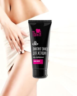Гель-лубрикант MiniMini с сужающим эффектом - 50 гр.