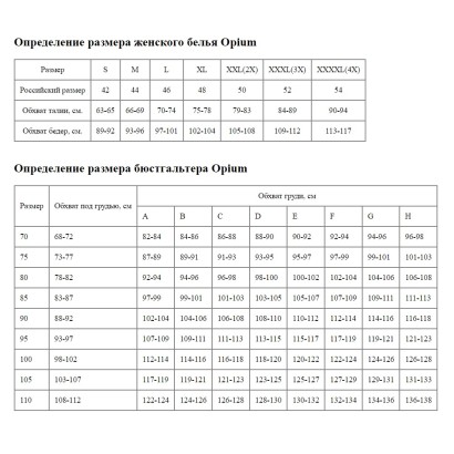 Удивительный комплект из нежнейшего кружева