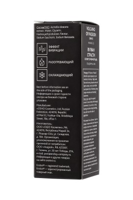 Гель с эффектом вибрации Volcano Of Passion со вкусом винограда - 25 мл.