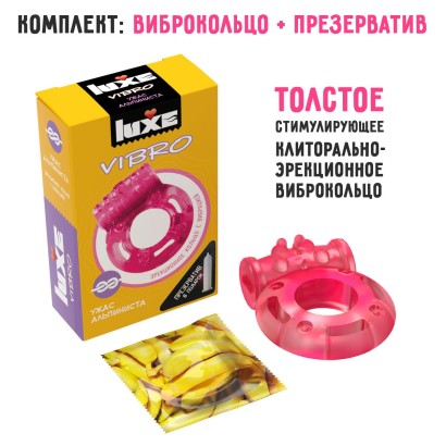 Розовое эрекционное виброкольцо Luxe VIBRO «Ужас альпиниста» + презерватив