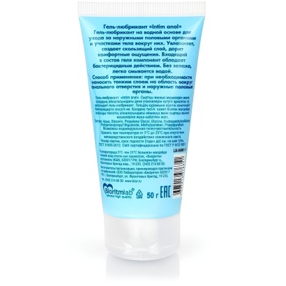 Анальный гель-лубрикант INTIM ANAL LIMITED EDITION - 50 гр.