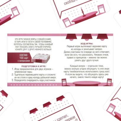 Игра для двоих  Всегда хотел спросить 