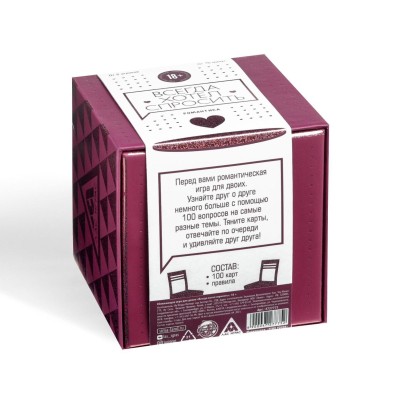 Игра для двоих  Всегда хотел спросить 