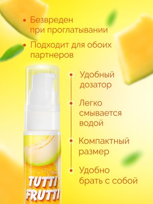 Гель-смазка Tutti-frutti со вкусом сочной дыни - 30 гр.