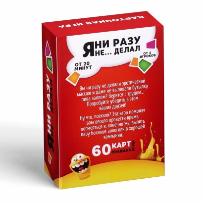 Эротическая игра для взрослых  Я никогда не... 