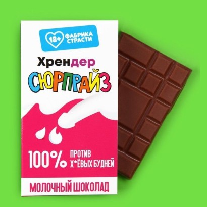 Молочный шоколад «Хрендер» - 27 гр.