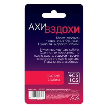 Неоновые кубики  Ахи-вздохи. Время любви 