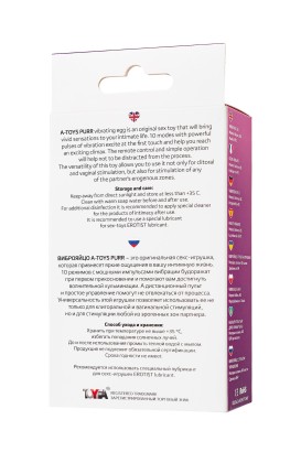 Фиолетовое силиконовое виброяйцо Purr