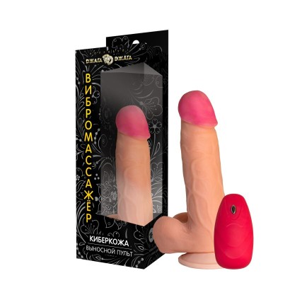 Телесный реалистичный вибратор №70 с пультом - 17 см. 