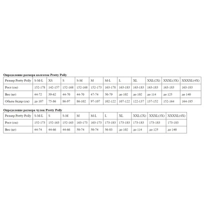 Чулки со швом на широкой бархатной резинке