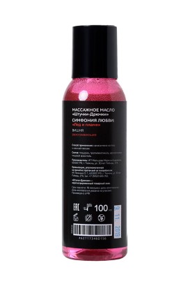Разогревающее массажное масло  Симфония любви  с ароматом вишни - 100 мл.