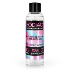Массажное масло с феромонами ZODIAC Air - 75 мл.