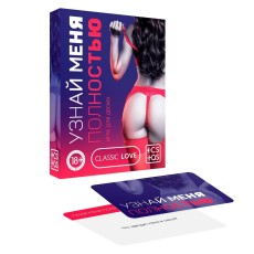 Игра для двоих Узнай меня полностью Игра для двоих Узнай меня полностью