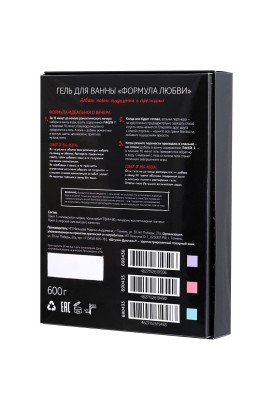 Гель для ванны  Формула любви  - 600 гр.