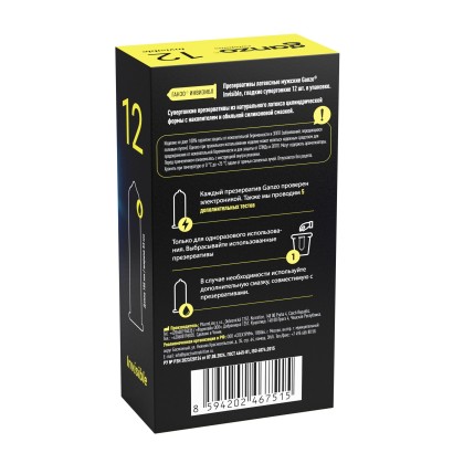 Супертонкие презервативы Ganzo Invisible - 12 шт.