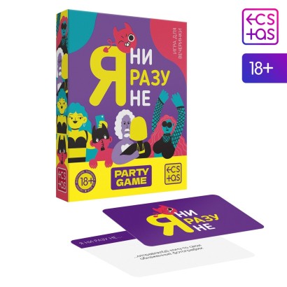 Игра для компании  Я ни разу не 