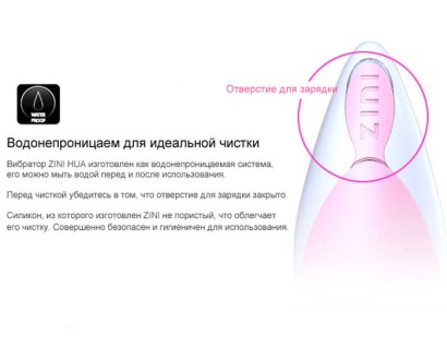 Вишневый с черным хай-тек вибратор ZINI HUA