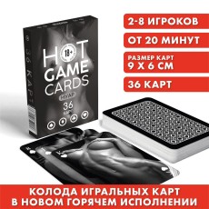 Игральные карты HOT GAME CARDS НУАР - 36 шт. Игральные карты HOT GAME CARDS НУАР - 36 шт.