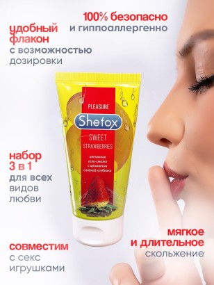 Интимная гель-смазка Shefox «Сладкая клубника» - 50 мл.