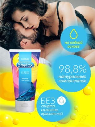 Интимная гель-смазка Shefox «Классическая» - 50 мл.