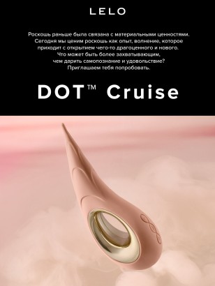 Бежевый вибромассажер для клитора Dot Cruise - 16,5 см.