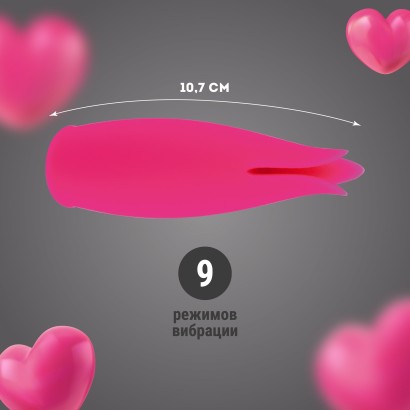 Розовая перезаряжаемая вибропуля с мягкой насадкой