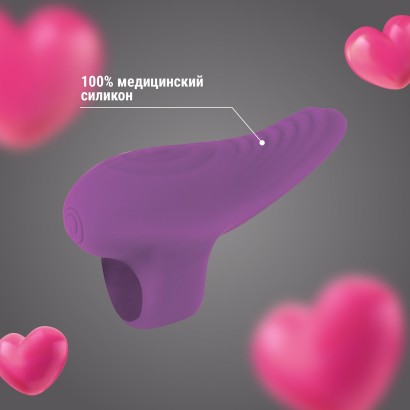 Фиолетовая силиконовая насадка на палец с вибропулей