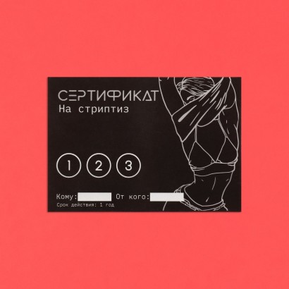 Набор из 10 сертификатов на любовные игры