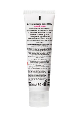 Интимный гель на водной основе «Залюбись» с ароматом вишни - 50 гр.