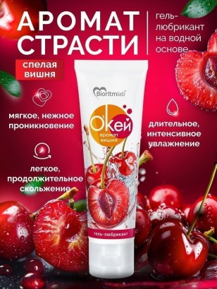 Гель-лубрикант  Окей  с ароматом вишни - 50 гр.