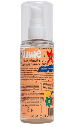 Съедобный лубрикант на водной основе Tishe с ароматом персика и лаванды - 125 мл.